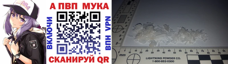 A PVP кристаллы  Фрязино 