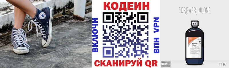 Кодеиновый сироп Lean Purple Drank  omg зеркало  Фрязино 
