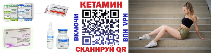 Кетамин VHQ цена Фрязино