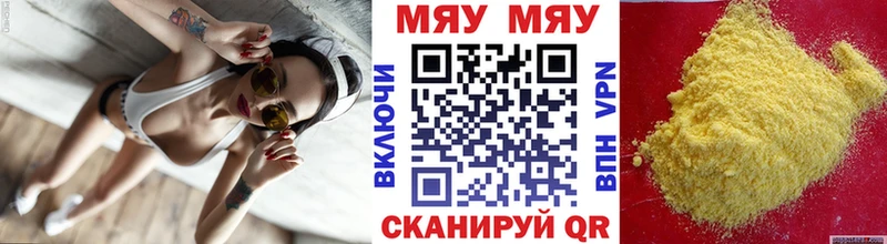 Меф мяу мяу кристаллы Фрязино