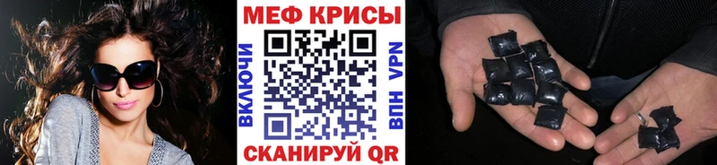 Меф кристаллы  Фрязино 